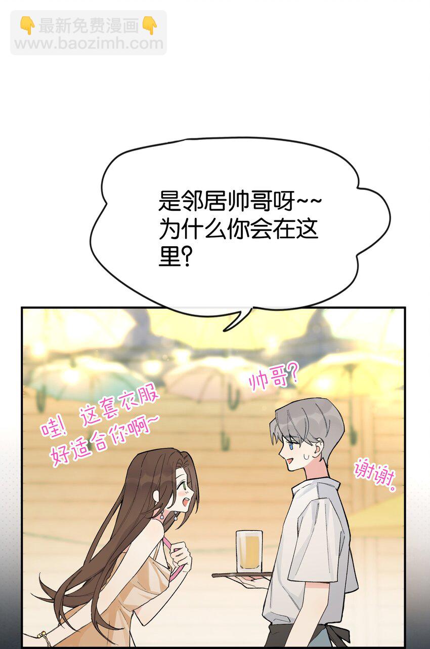 第2话 你好，骗子小姐(1/2)-第2话