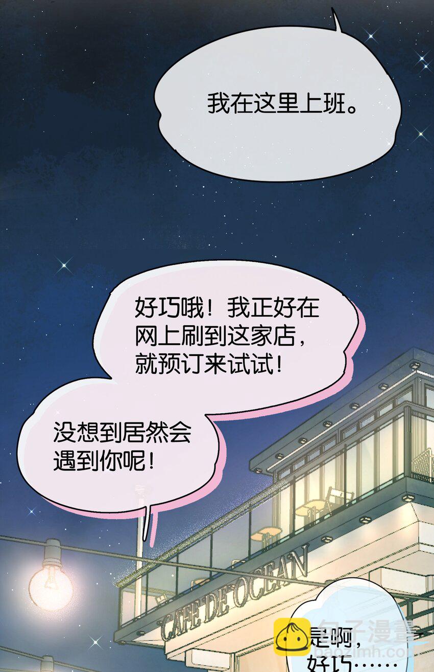 第2话 你好，骗子小姐(1/2)-第2话