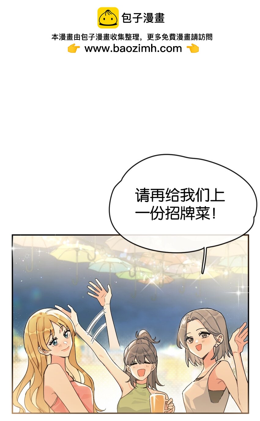 第2话 你好，骗子小姐(1/2)-第2话