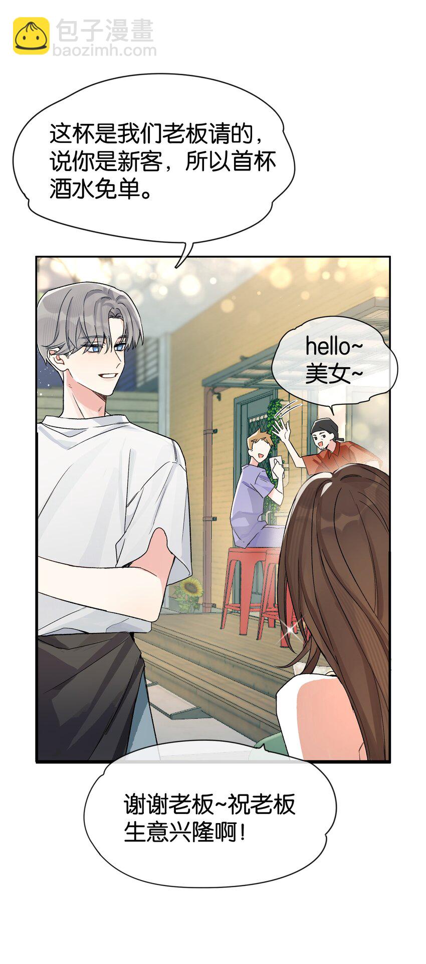 第2话 你好，骗子小姐(1/2)-第2话