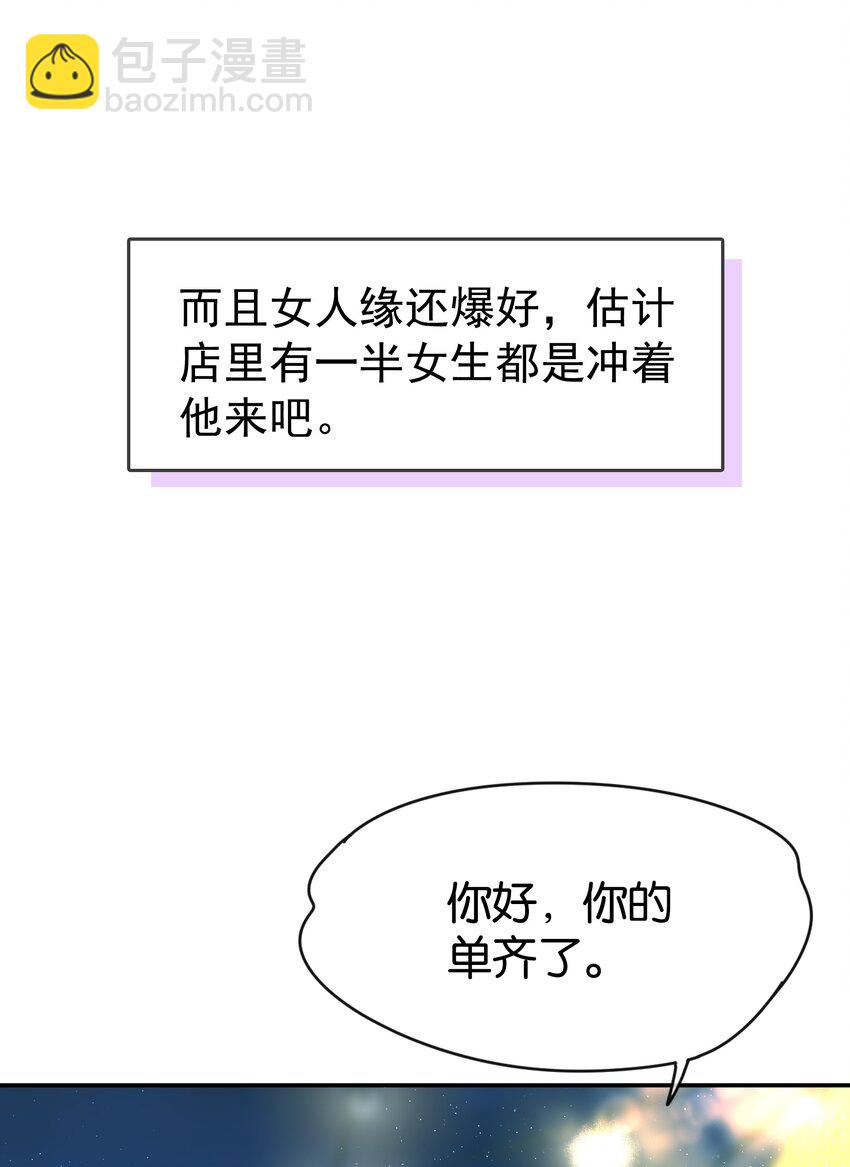 第2话 你好，骗子小姐(1/2)-第2话