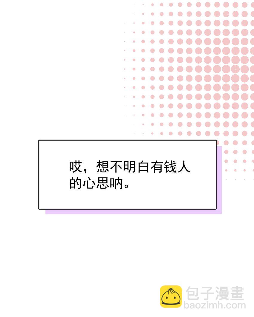 第2话 你好，骗子小姐(1/2)-第2话