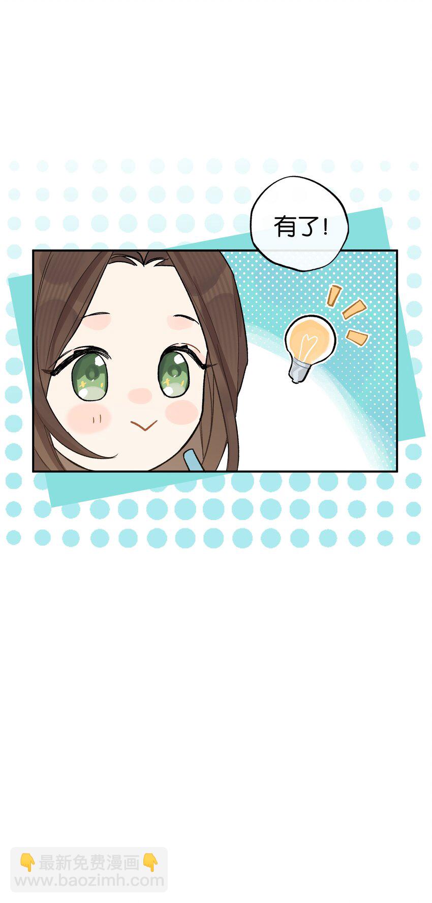 第2话 你好，骗子小姐(1/2)-第2话