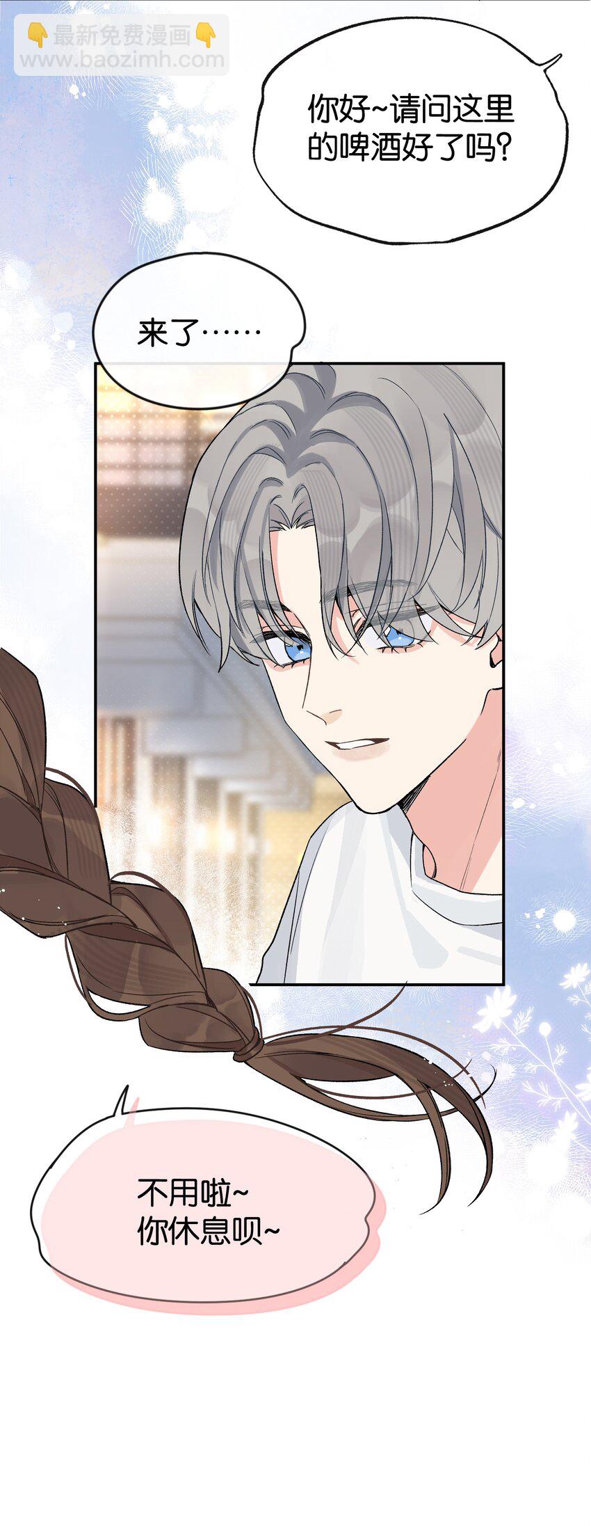 第2话 你好，骗子小姐(1/2)-第2话