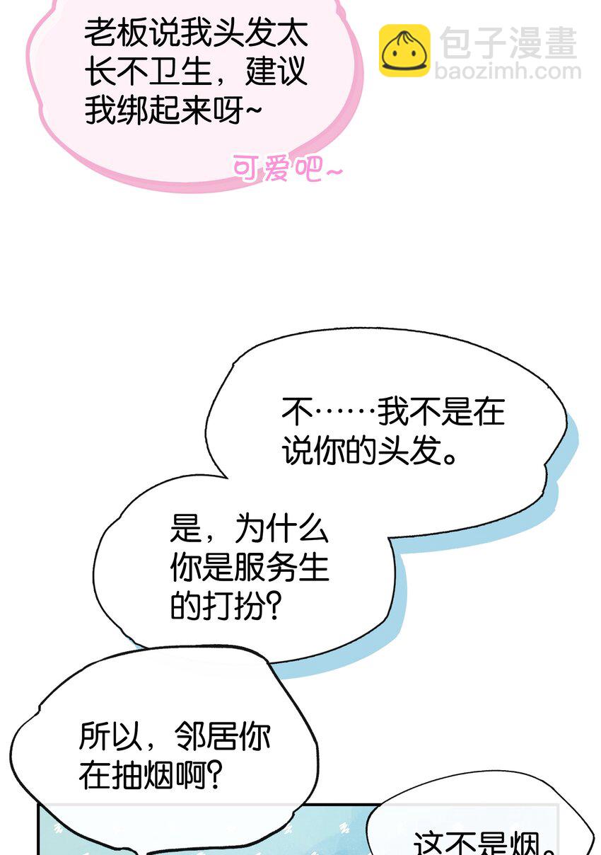 第2话 你好，骗子小姐(1/2)-第2话