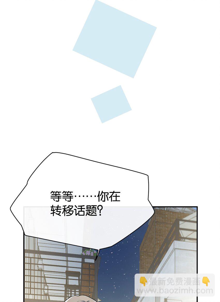 第2话 你好，骗子小姐(1/2)-第2话