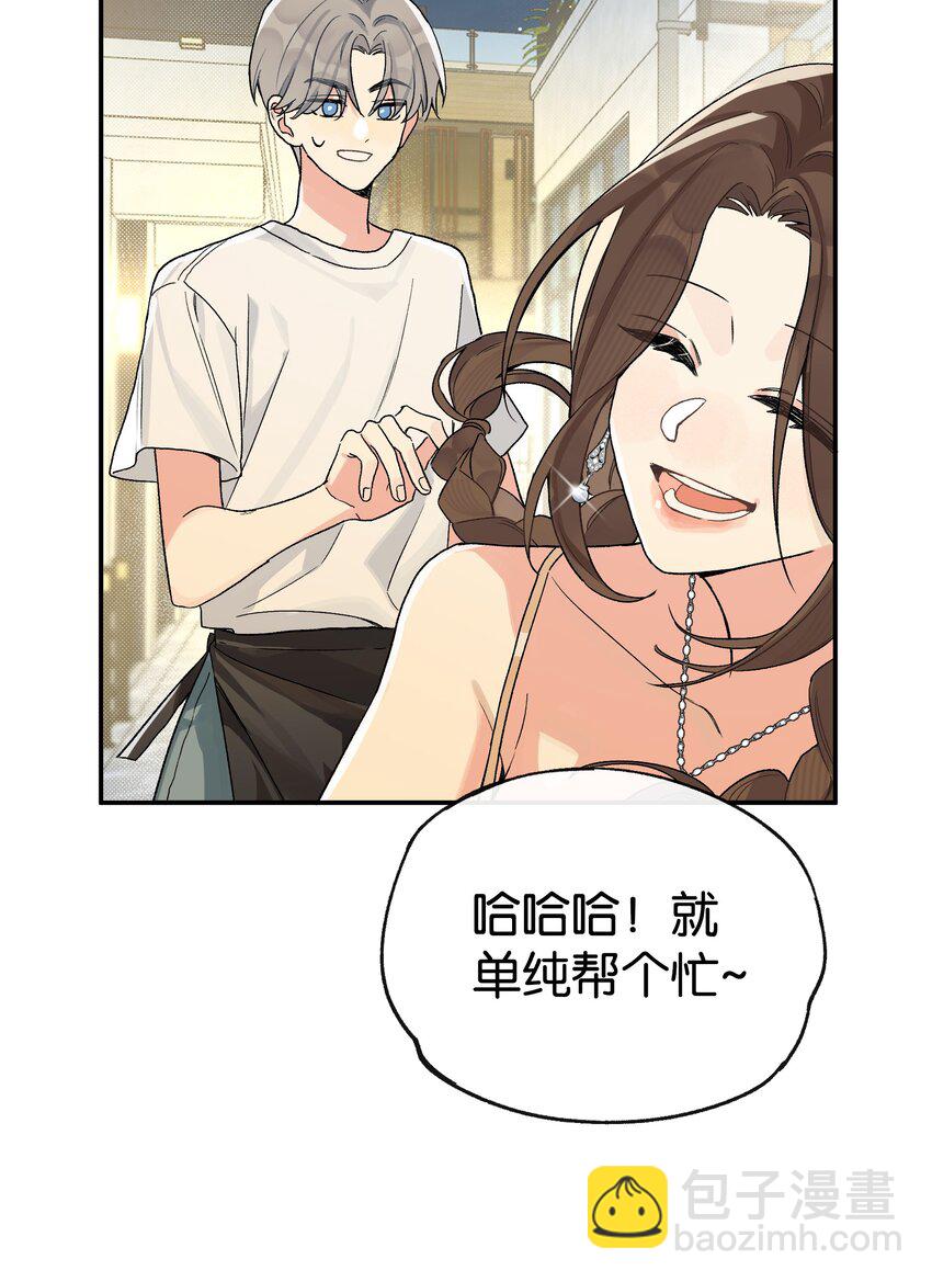 第2话 你好，骗子小姐(1/2)-第2话