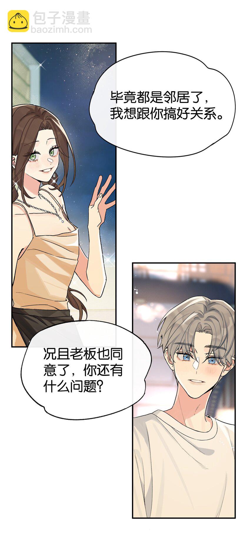 第2话 你好，骗子小姐(1/2)-第2话