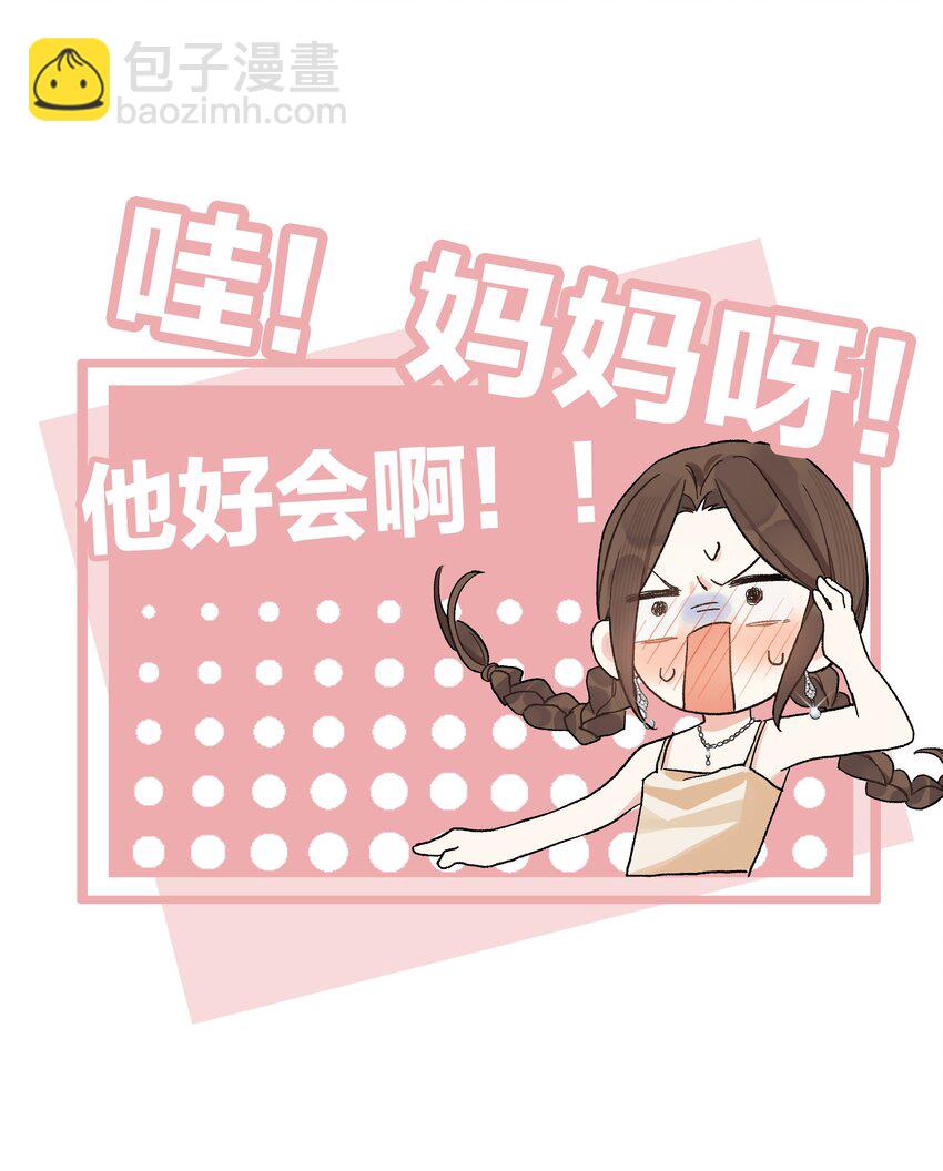 第2话 你好，骗子小姐(1/2)-第2话