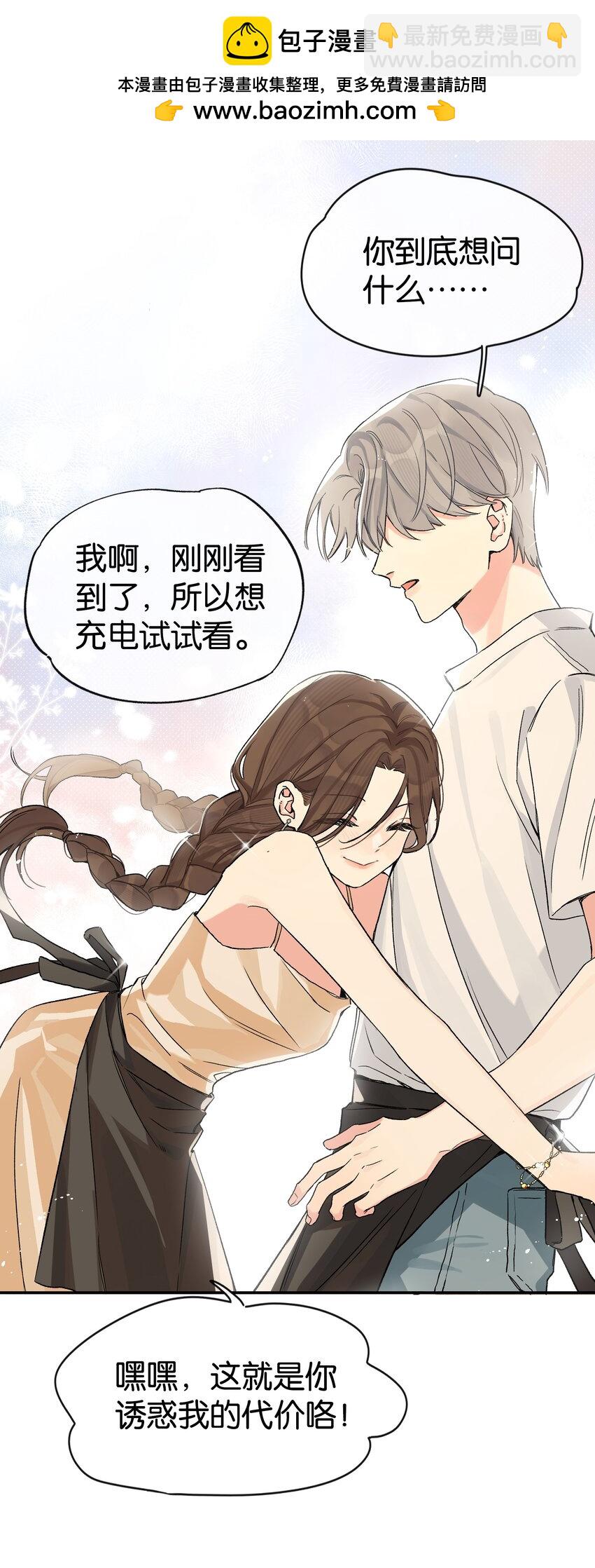 第2话 你好，骗子小姐(1/2)-第2话