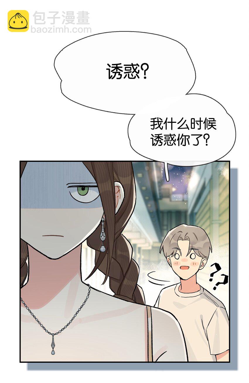 第2话 你好，骗子小姐(1/2)-第2话