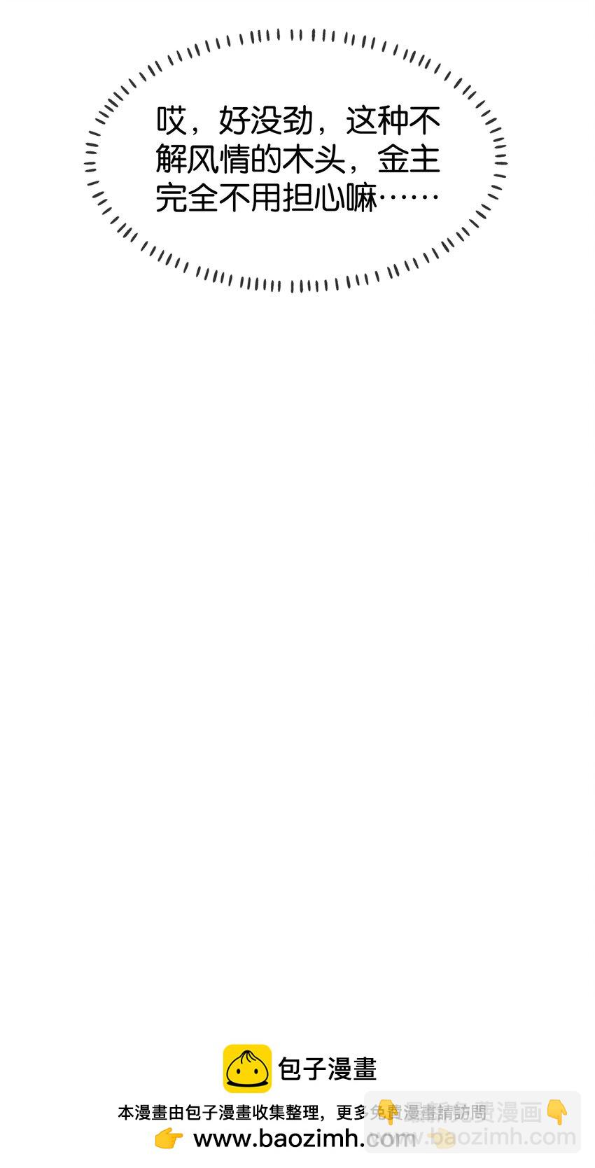 第2话 你好，骗子小姐(1/2)-第2话