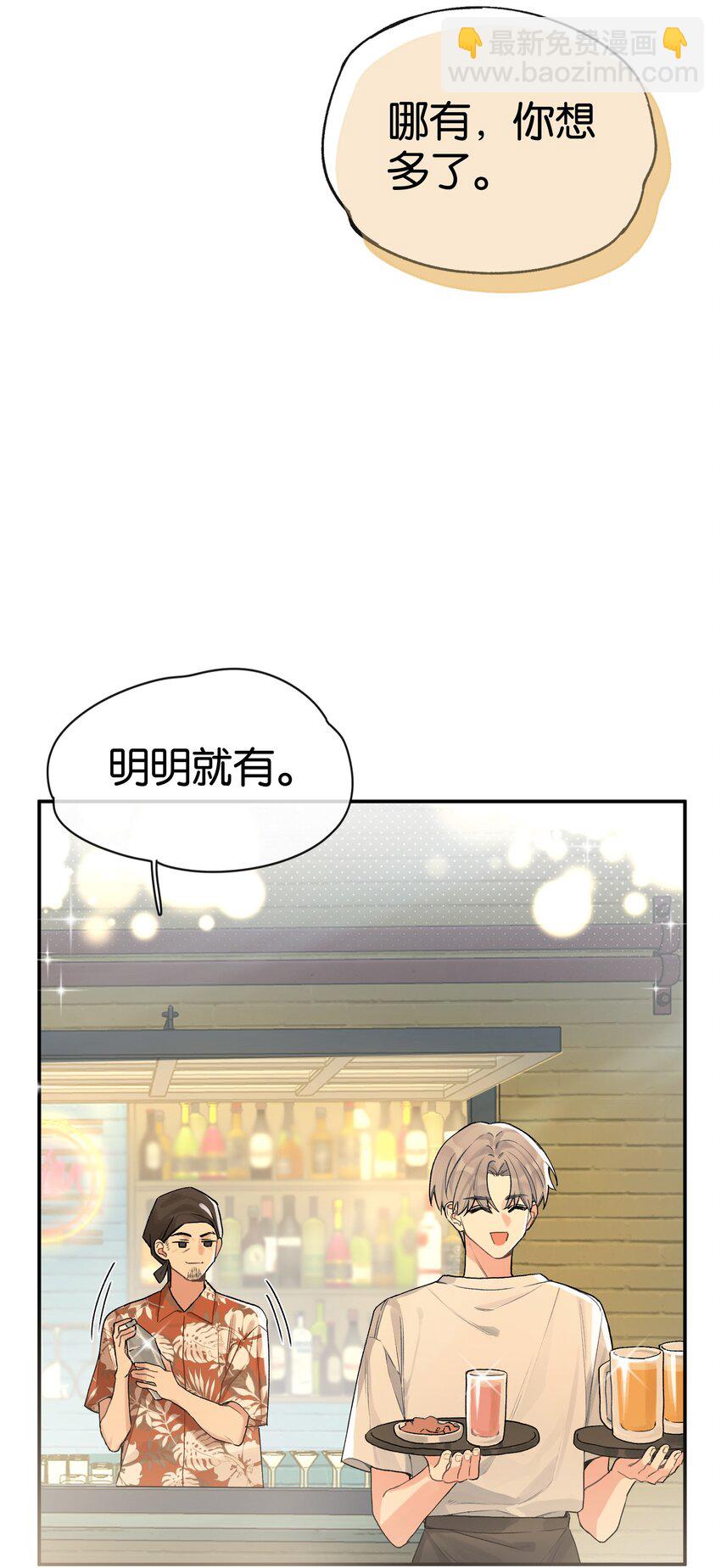 第2话 你好，骗子小姐(1/2)-第2话