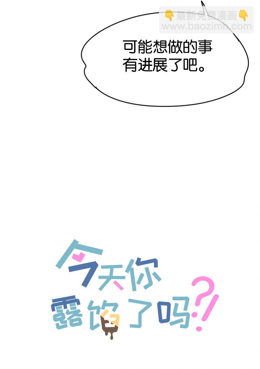 第2话 你好，骗子小姐(1/2)-第2话