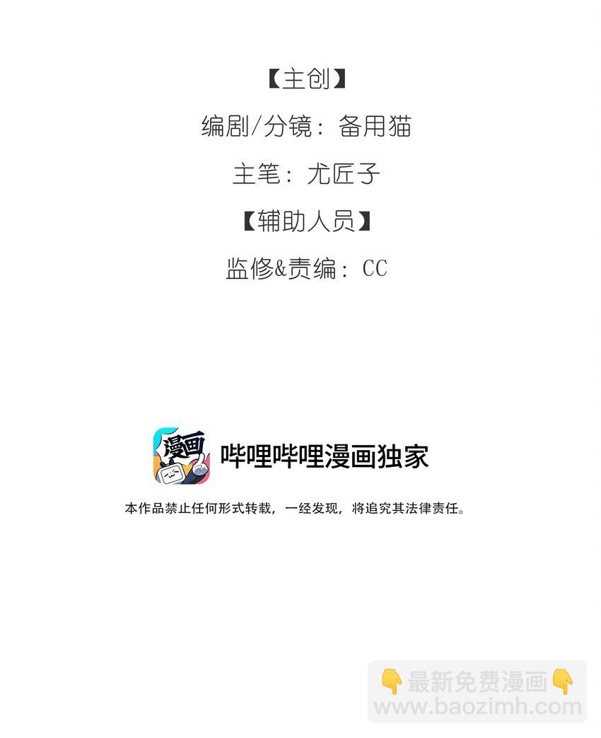 第2话 你好，骗子小姐(1/2)-第2话