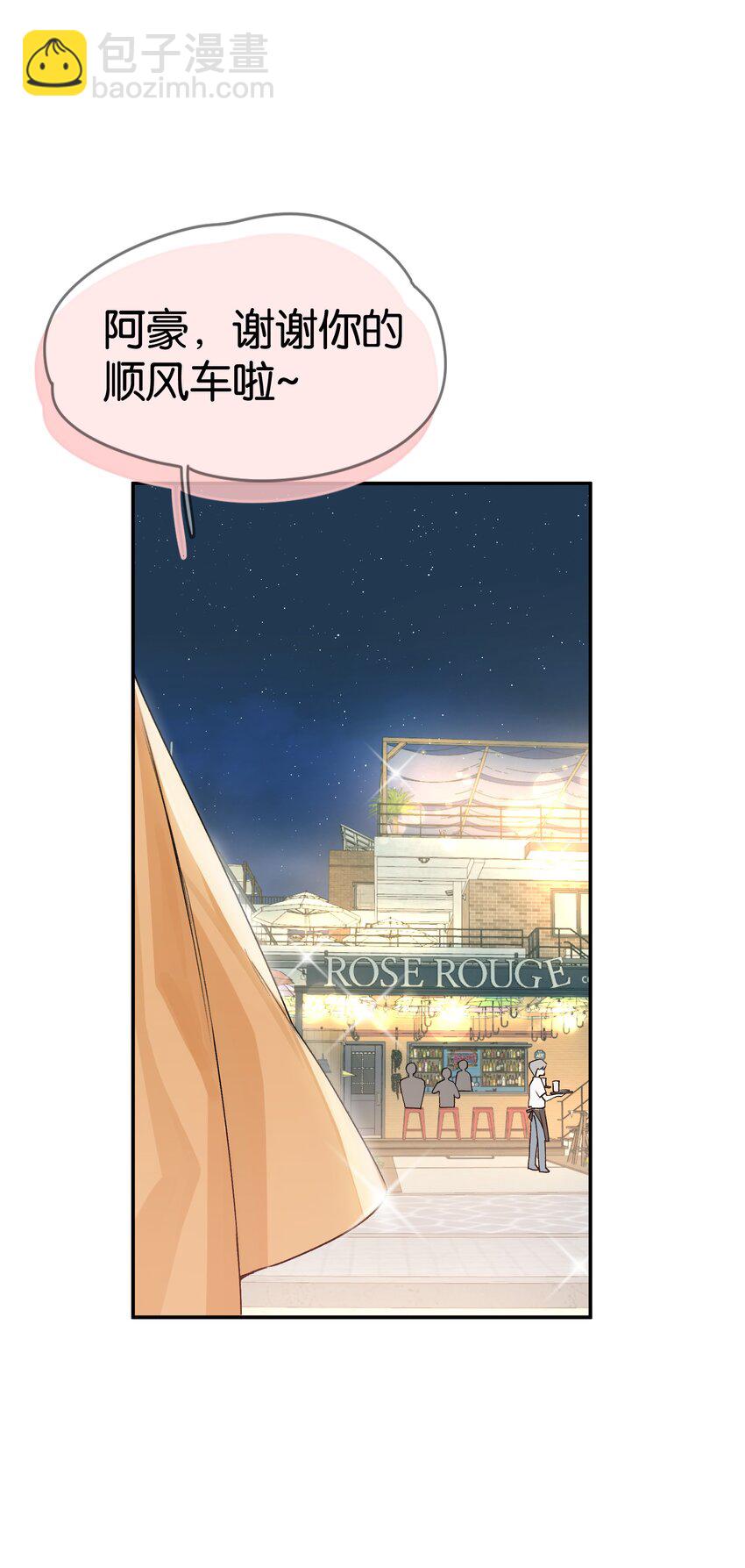 第2话 你好，骗子小姐(1/2)-第2话