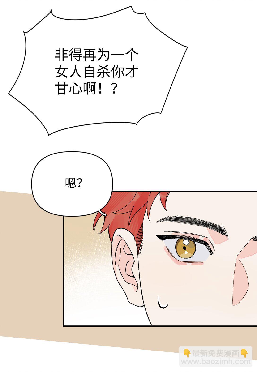 第19话 不可以色色-第20话