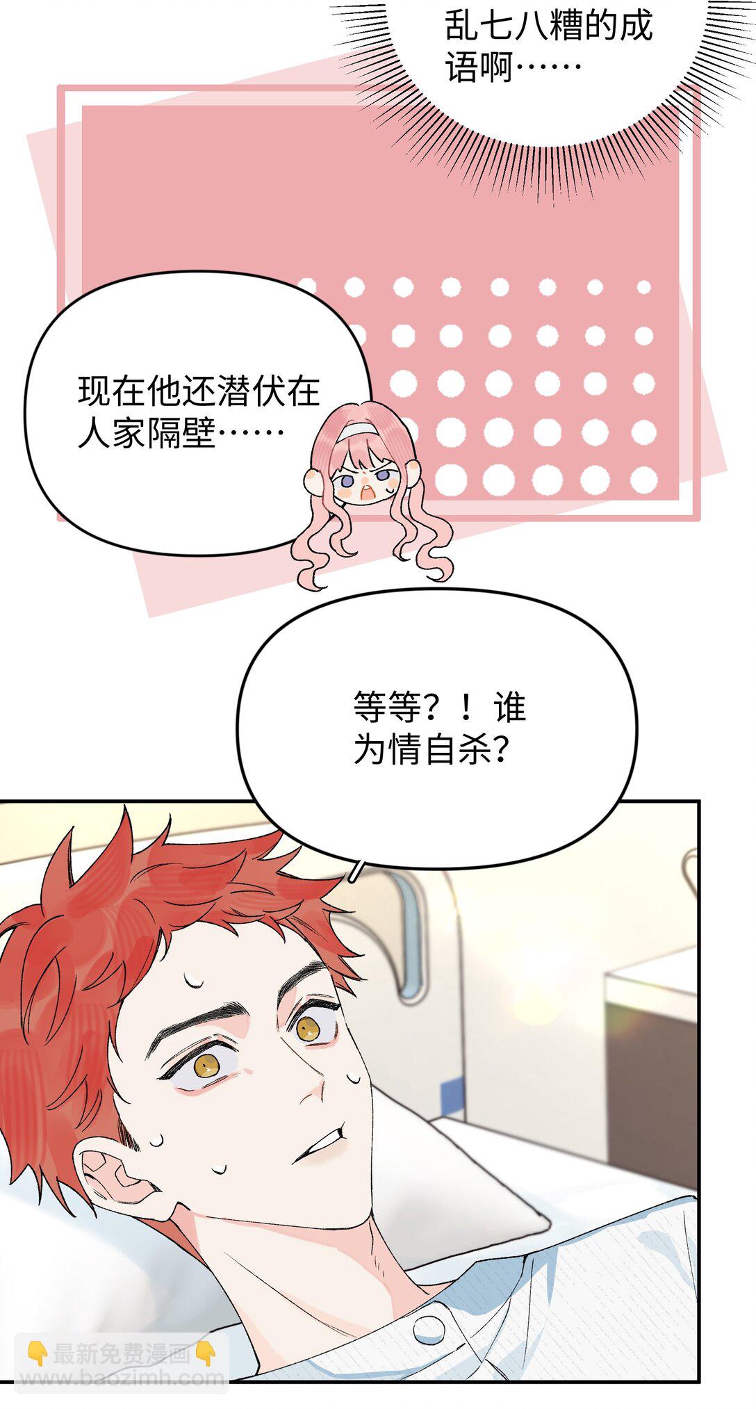 第19话 不可以色色-第20话