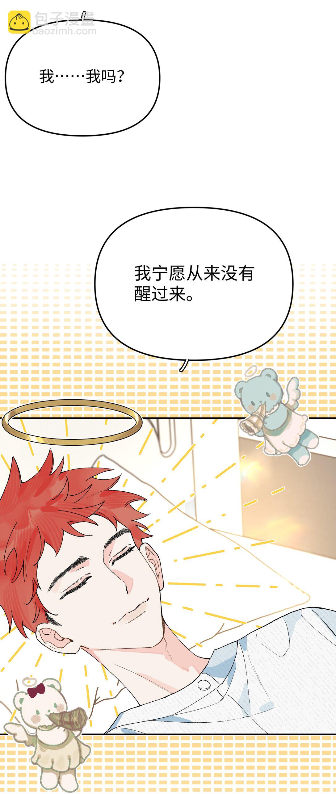 第19话 不可以色色-第20话