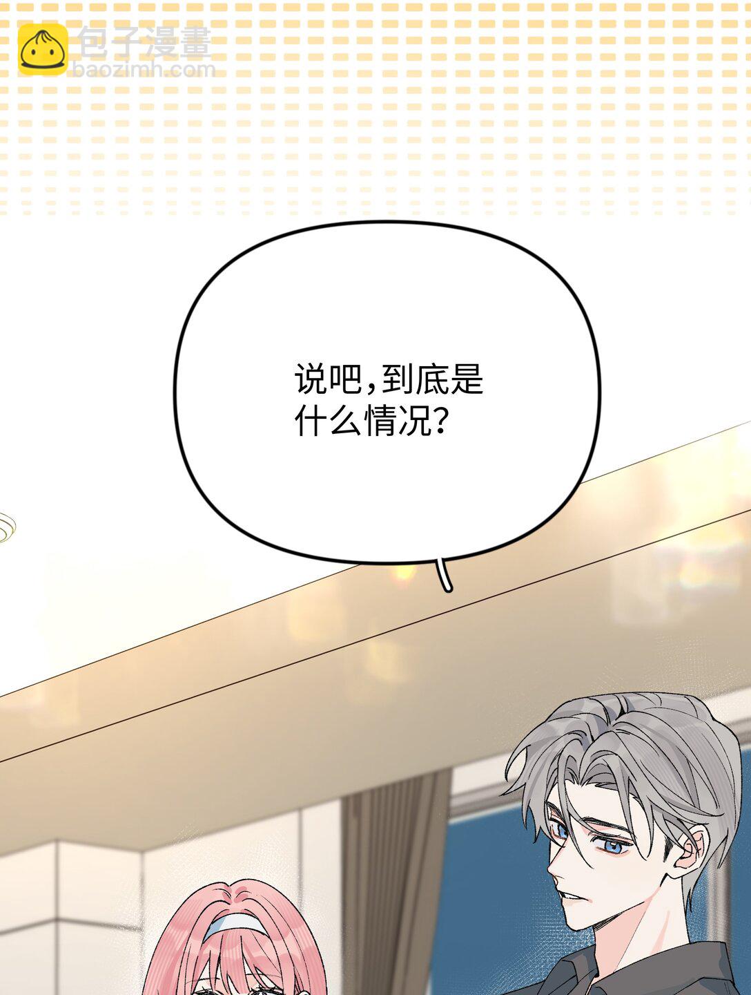 第19话 不可以色色-第20话