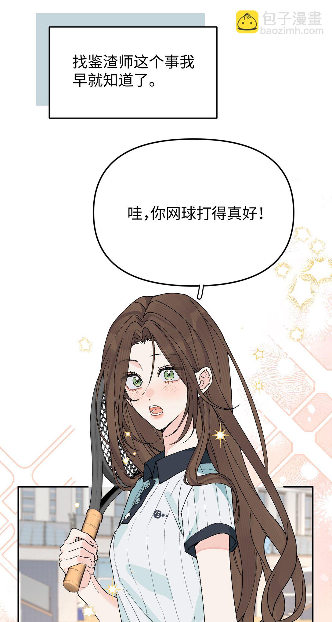 第19话 不可以色色-第20话