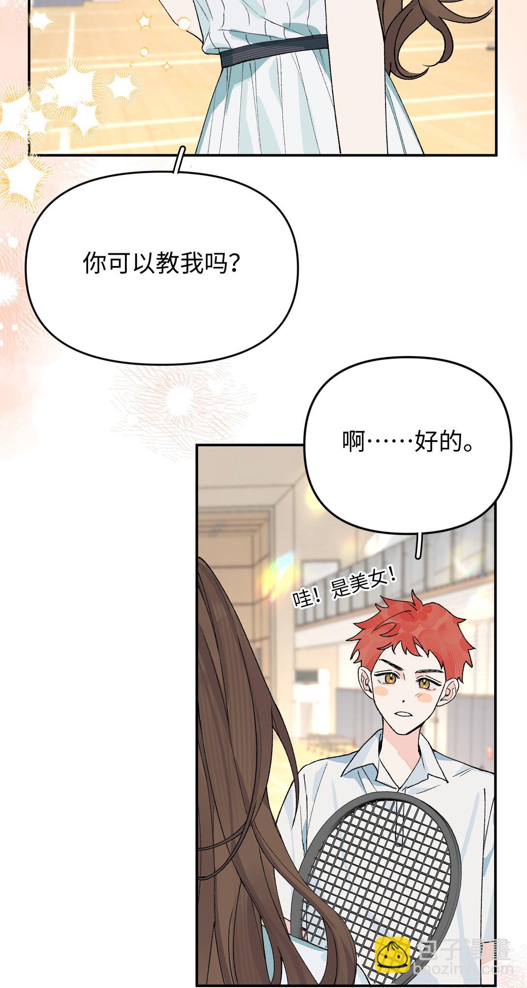 第19话 不可以色色-第20话