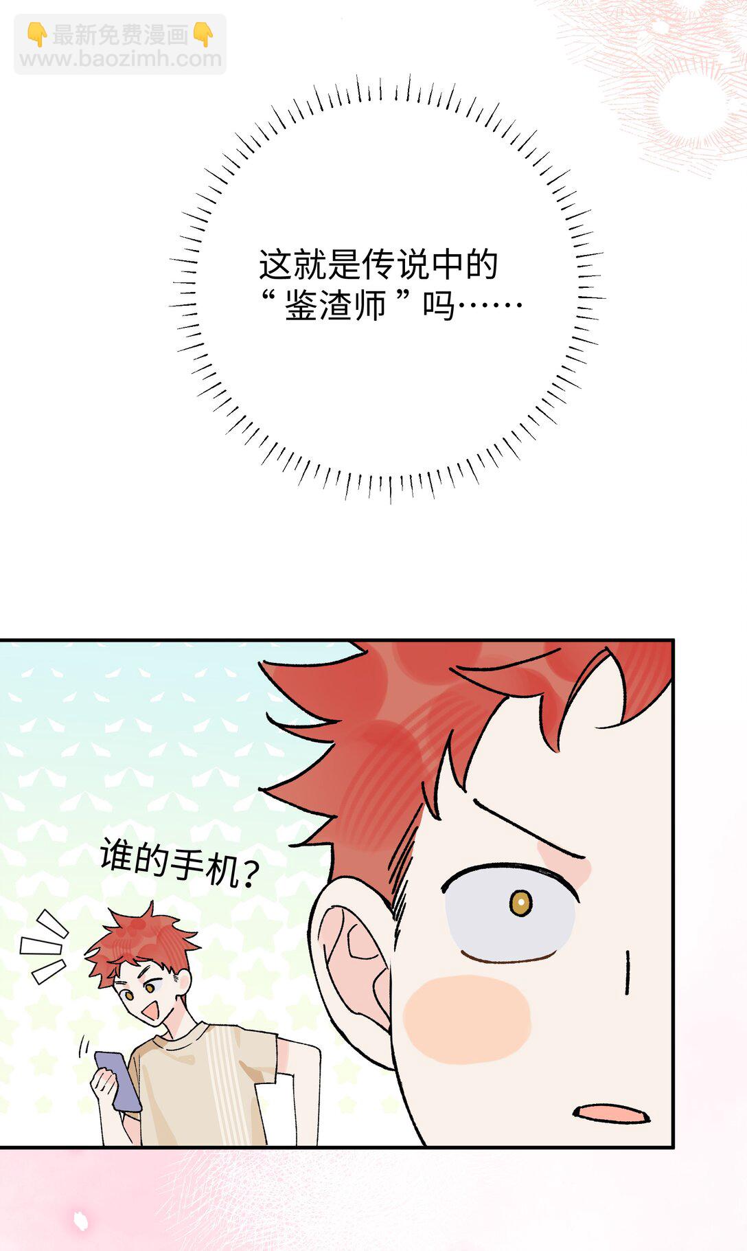 第19话 不可以色色-第20话