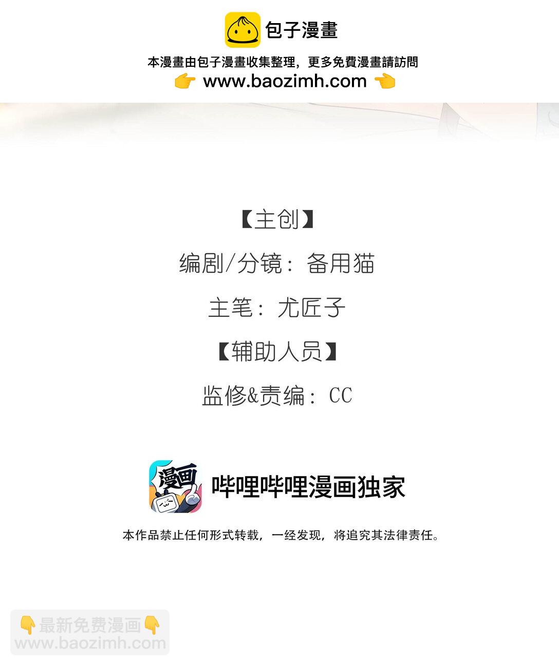 第19话 不可以色色-第20话