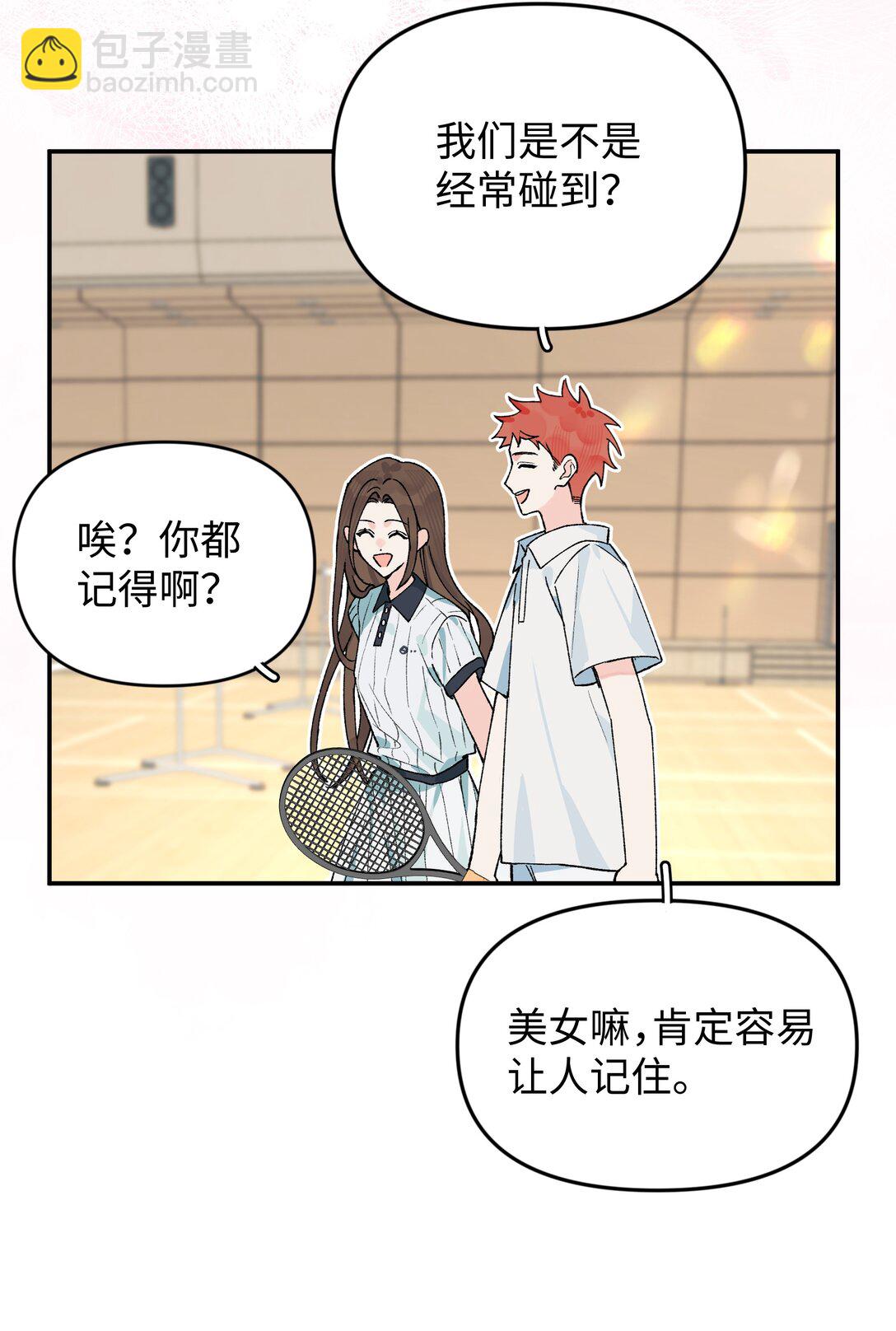 第19话 不可以色色-第20话