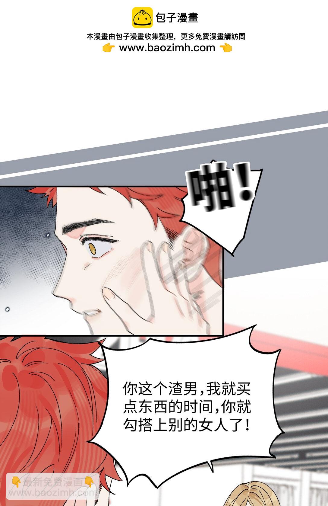 第19话 不可以色色-第20话