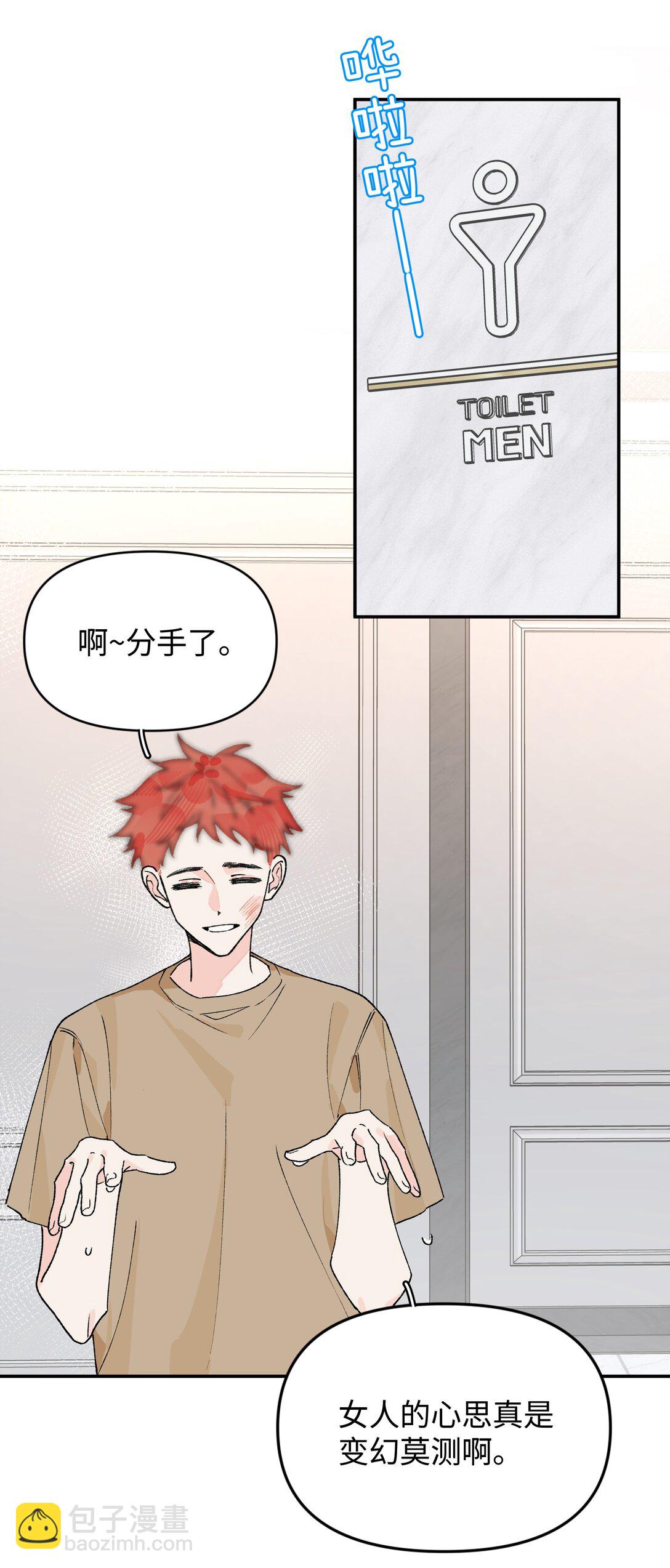 第19话 不可以色色-第20话