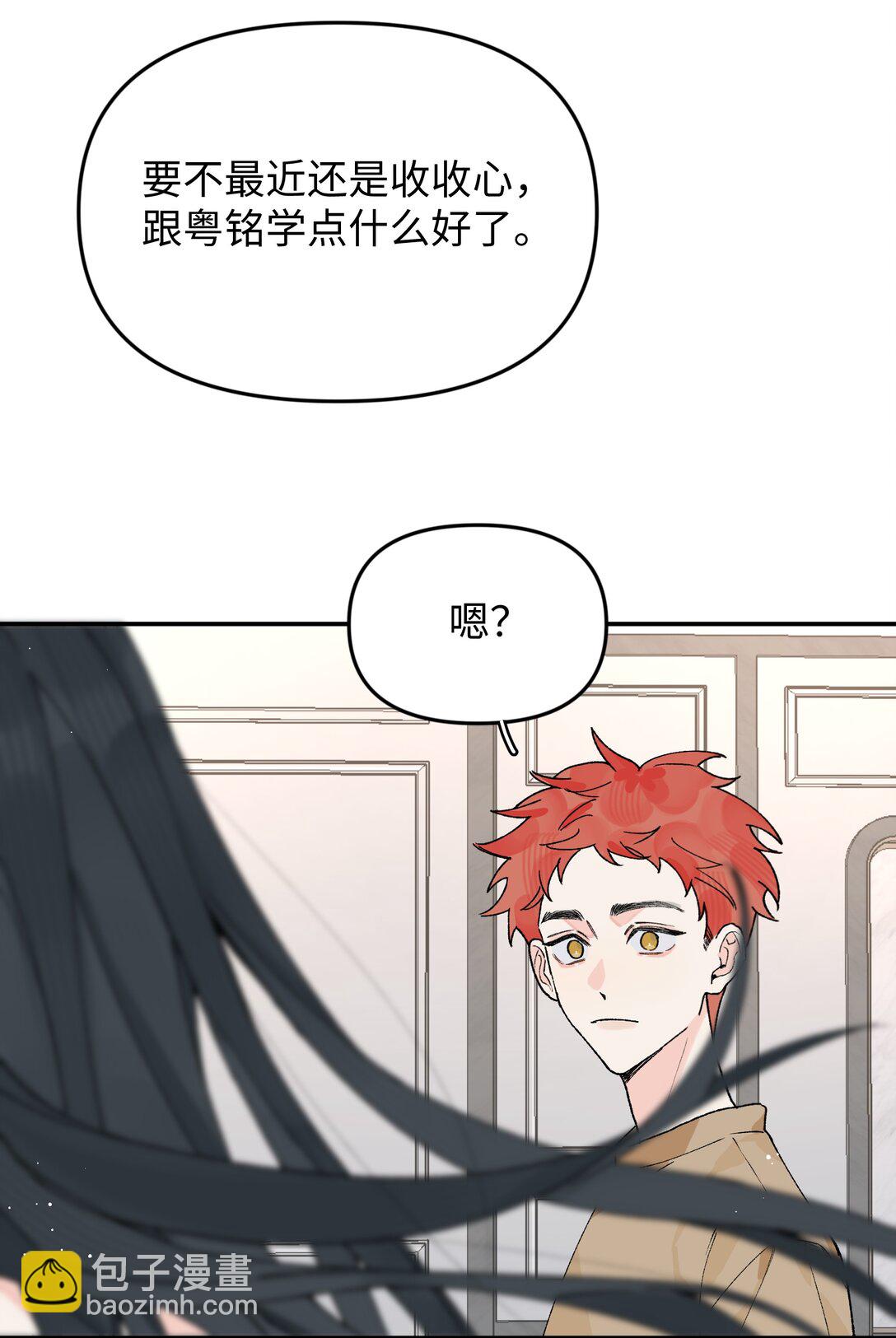 第19话 不可以色色-第20话