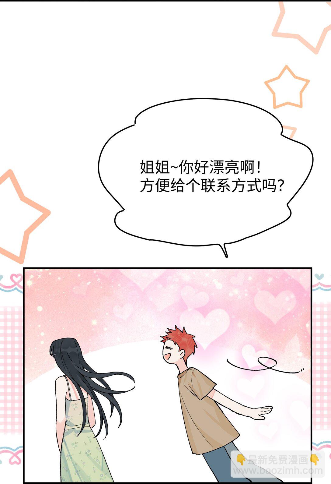 第19话 不可以色色-第20话