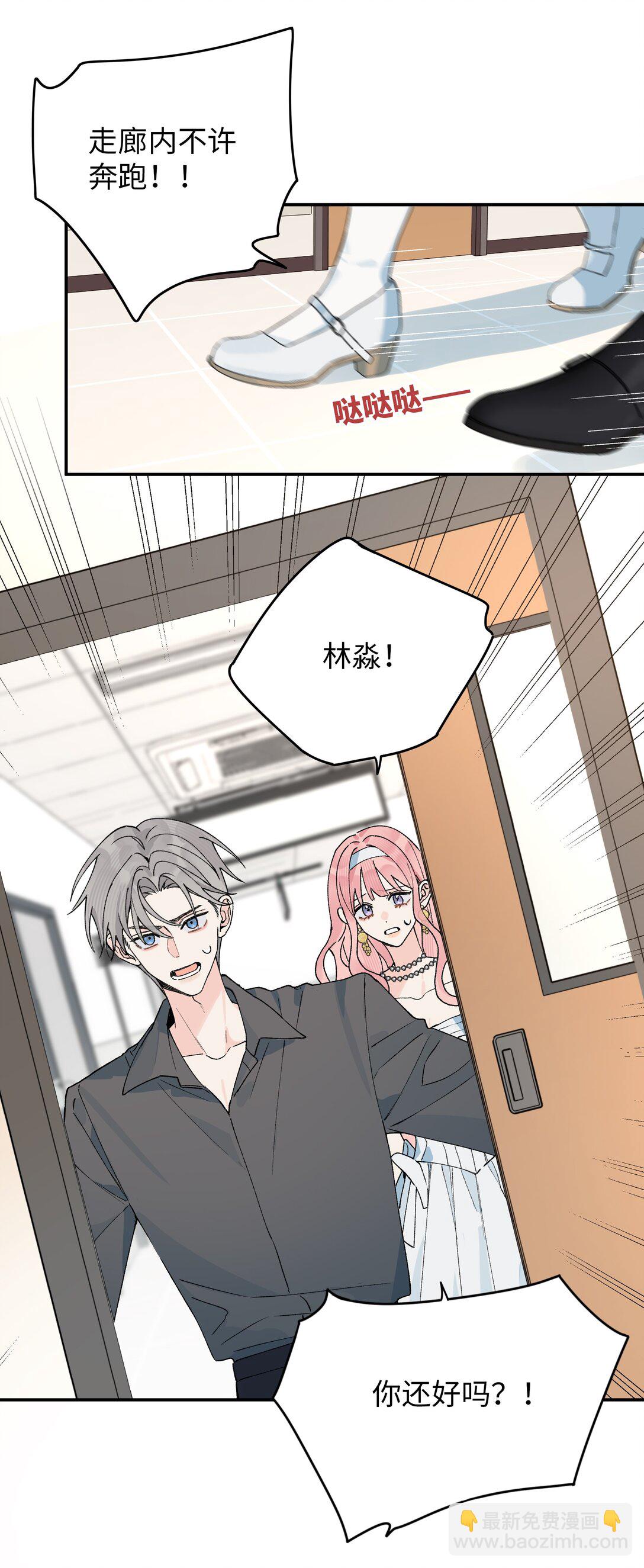 第19话 不可以色色-第20话