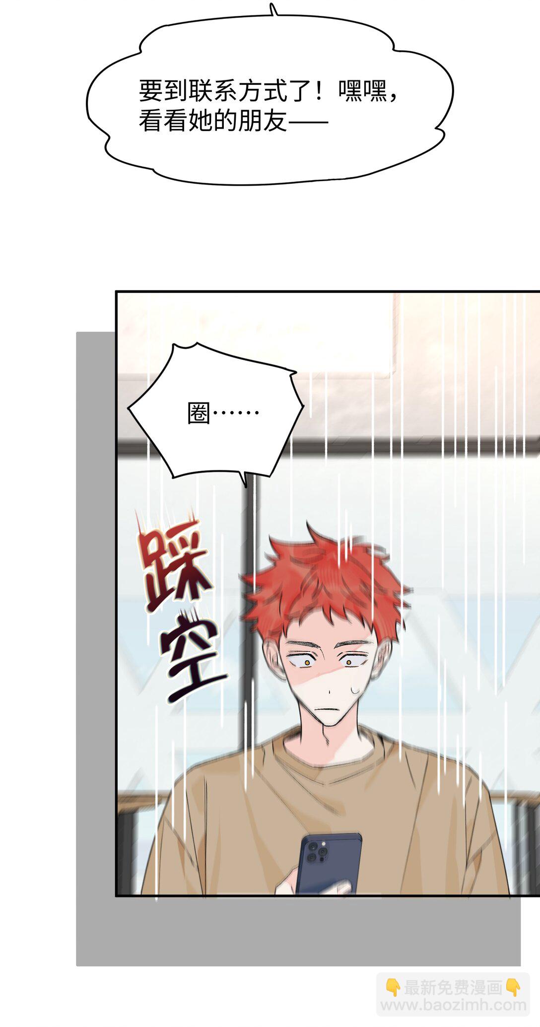 第19话 不可以色色-第20话