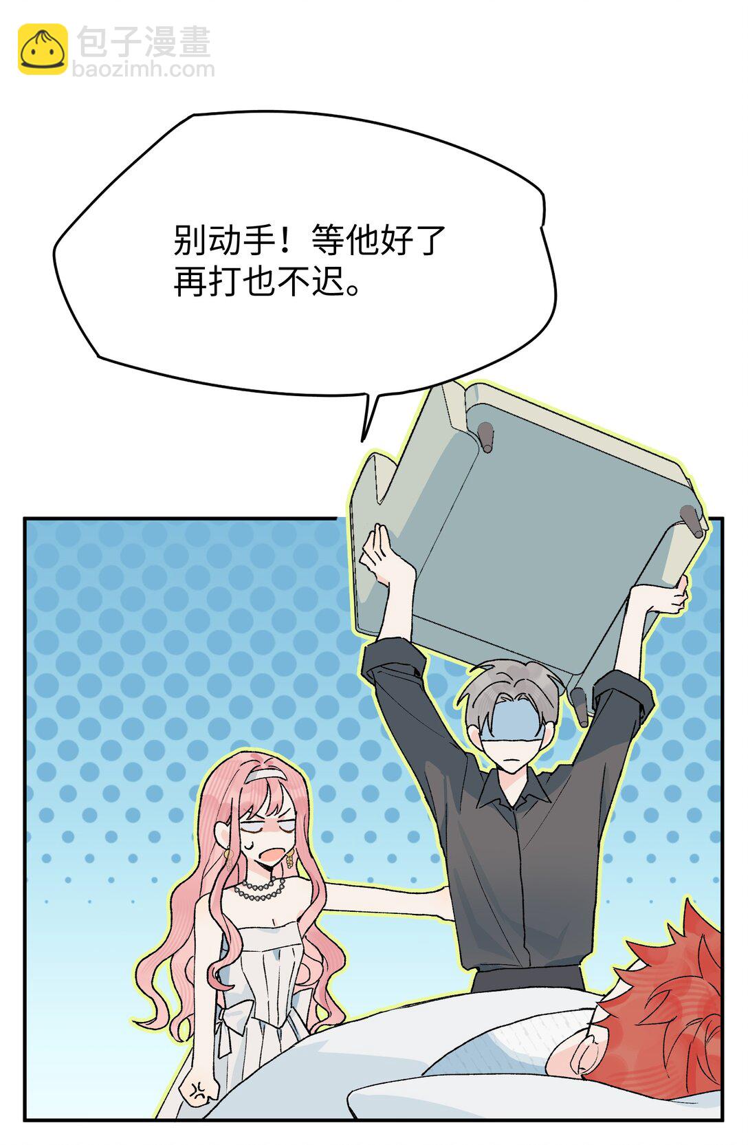 第19话 不可以色色-第20话