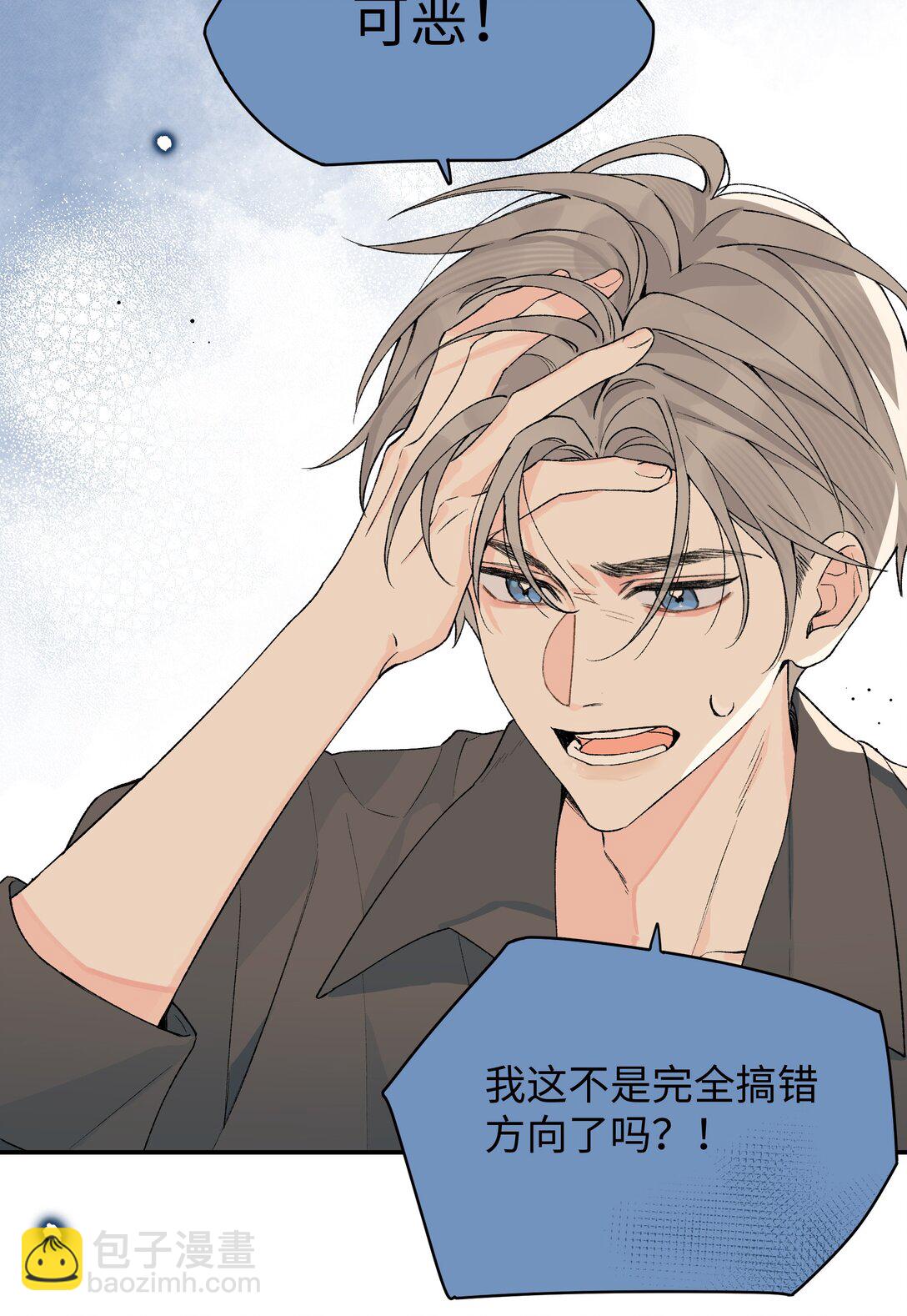 第19话 不可以色色-第20话