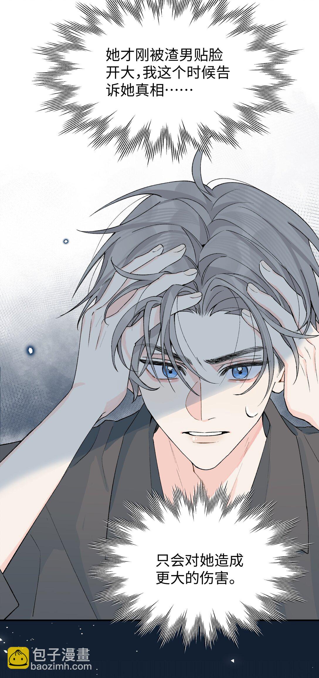 第19话 不可以色色-第20话