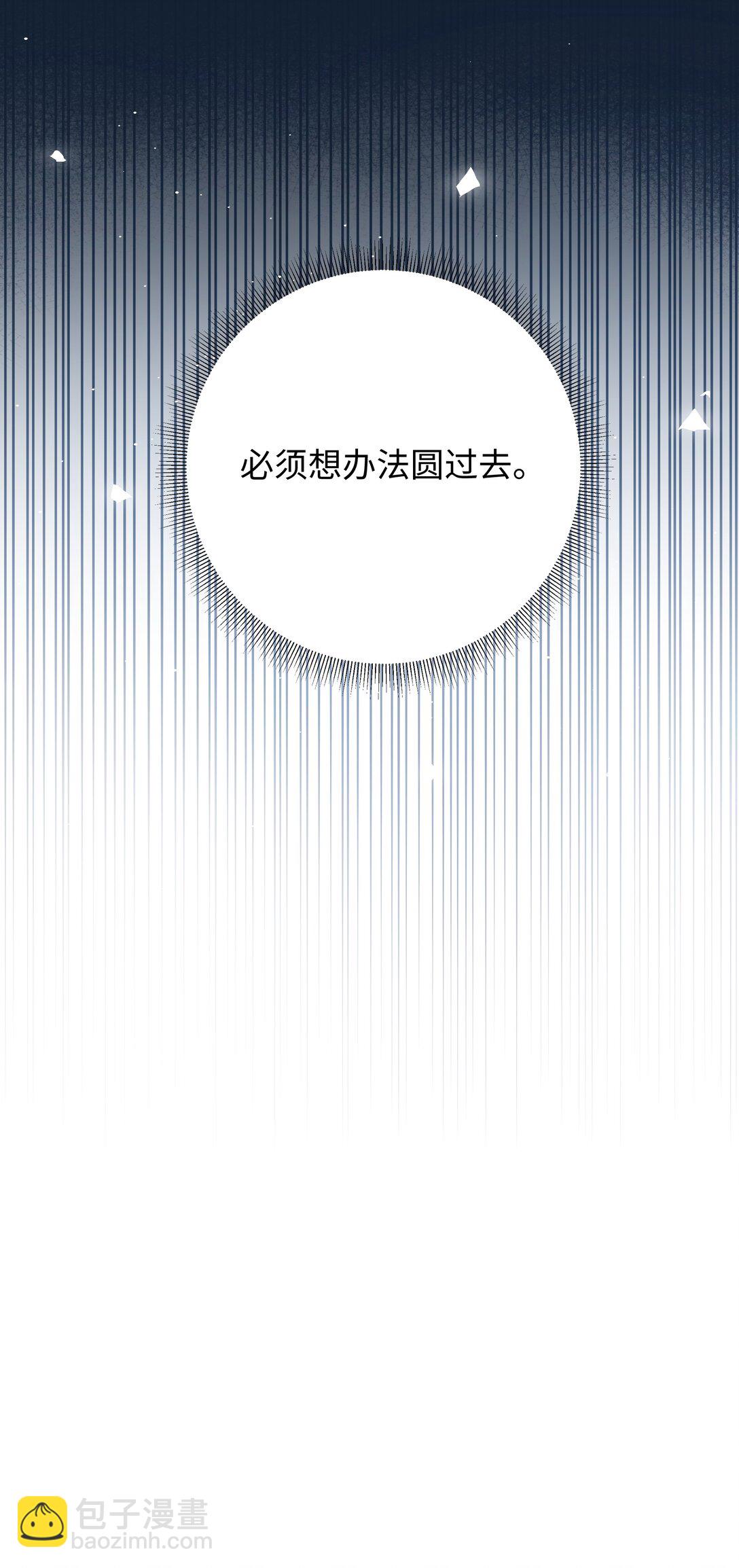 第19话 不可以色色-第20话