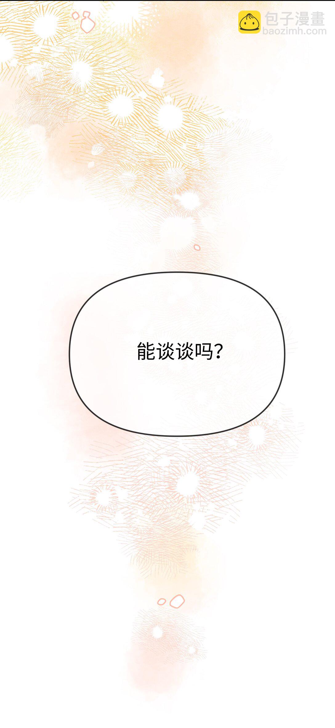 第19话 不可以色色-第20话