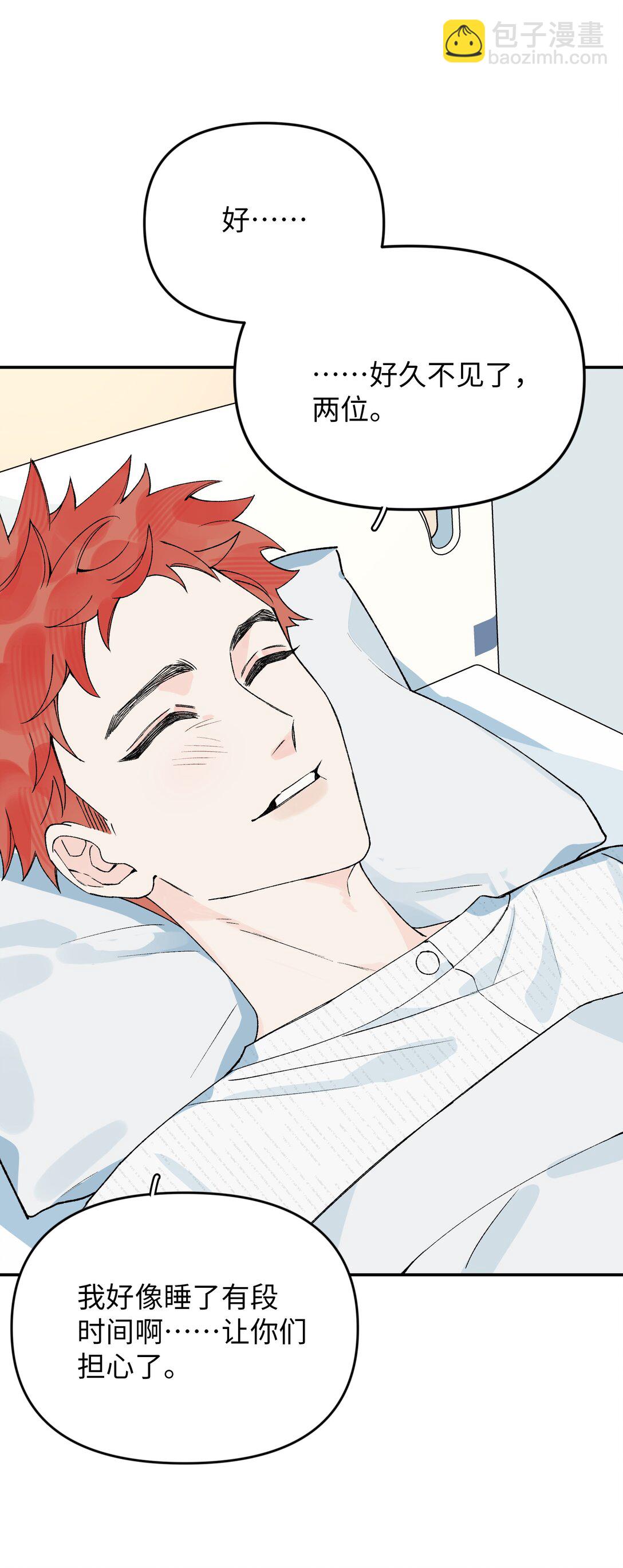 第19话 不可以色色-第20话