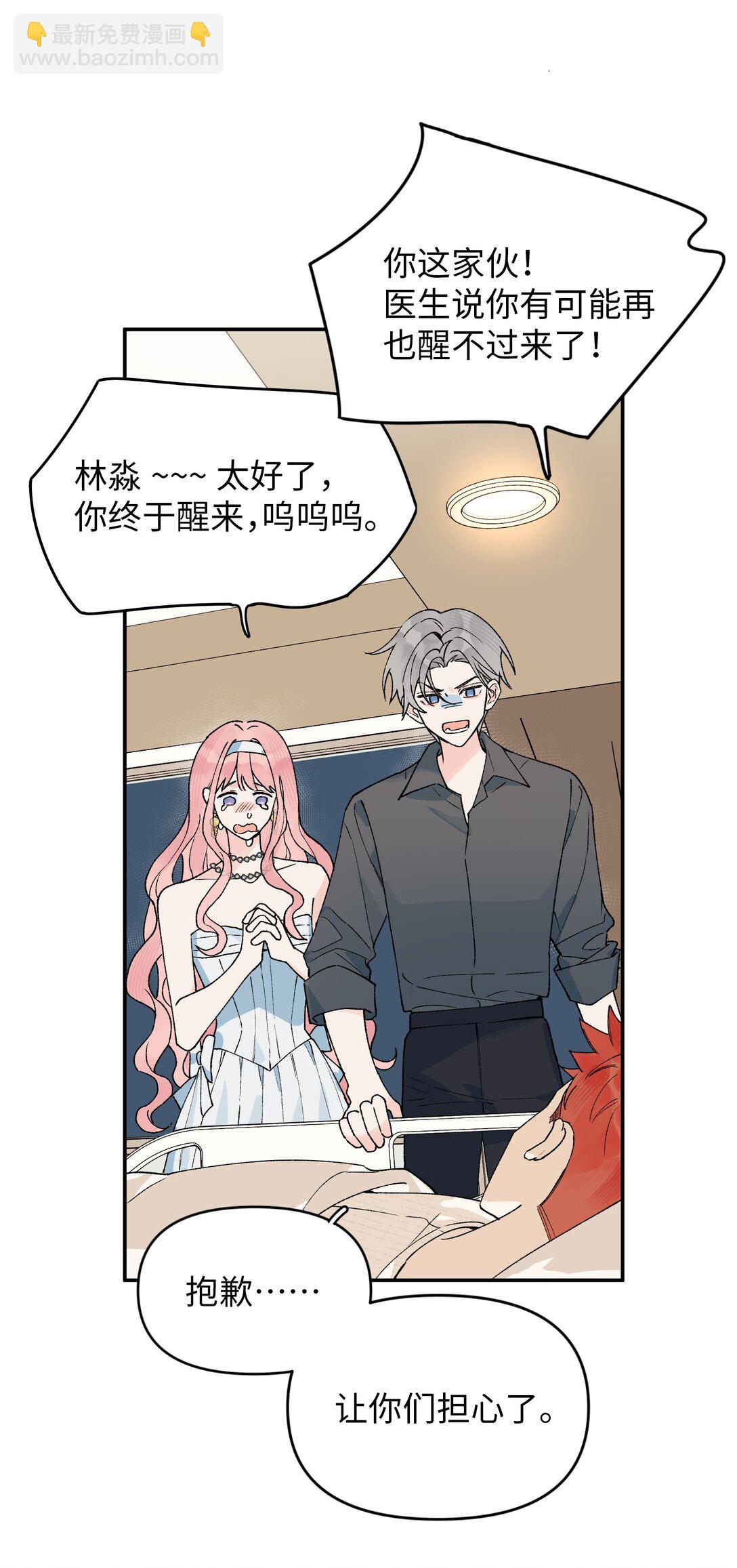 第19话 不可以色色-第20话