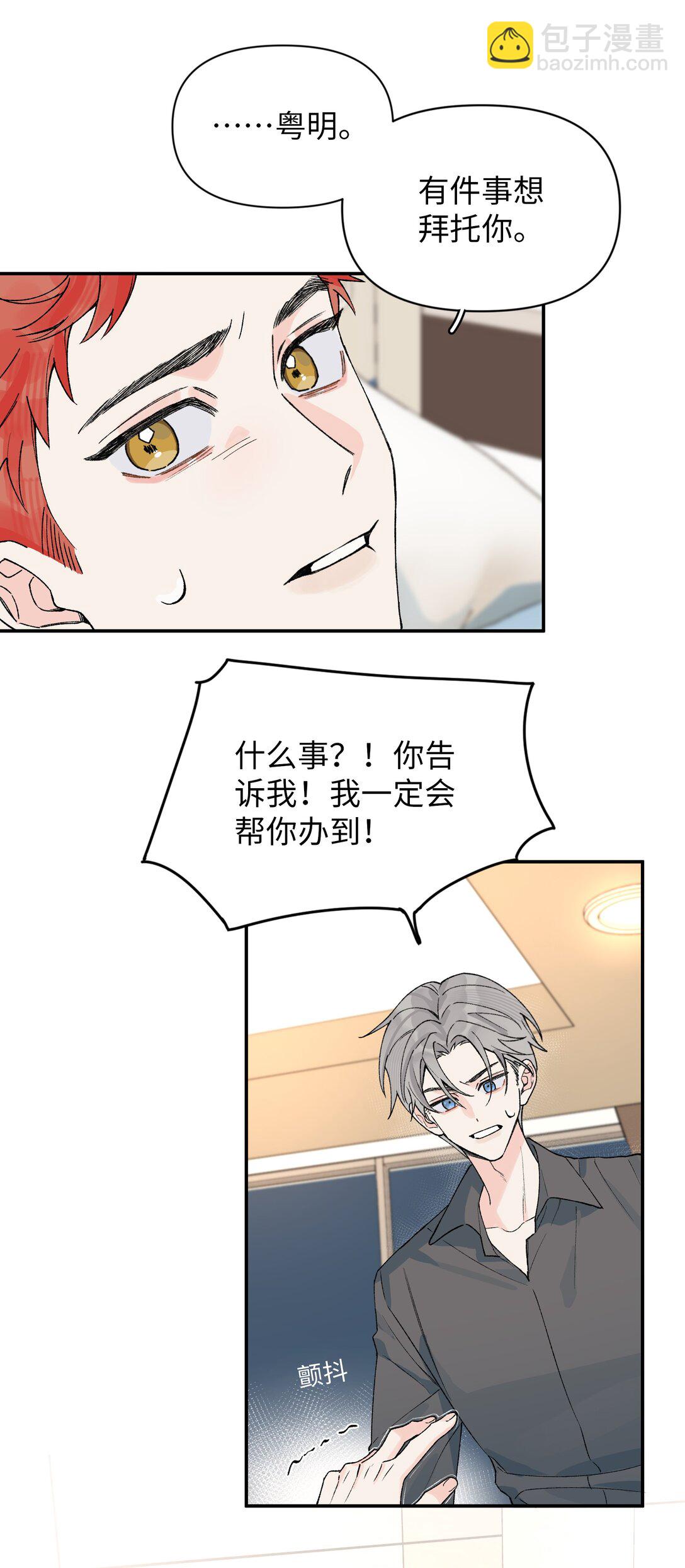 第19话 不可以色色-第20话