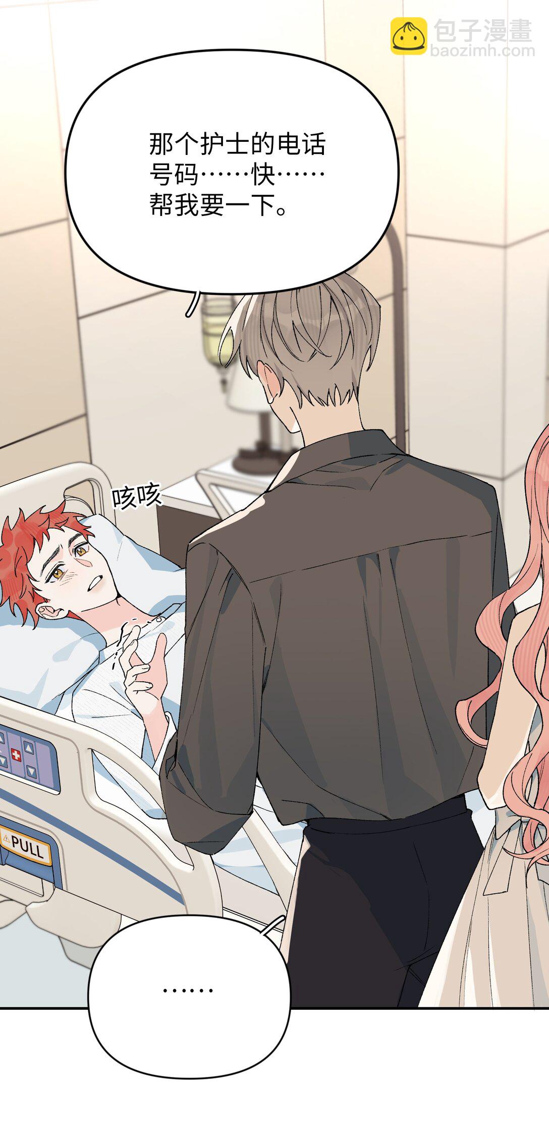 第19话 不可以色色-第20话