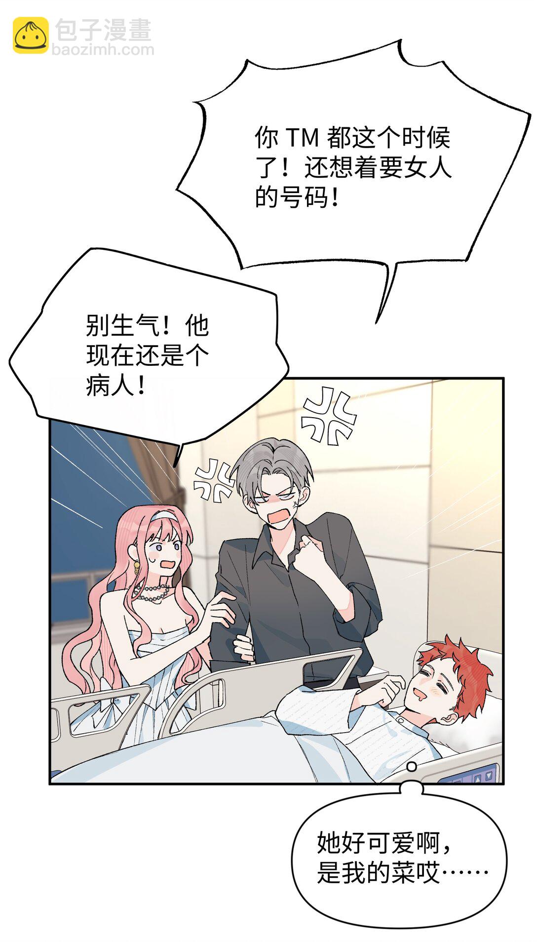 第19话 不可以色色-第20话