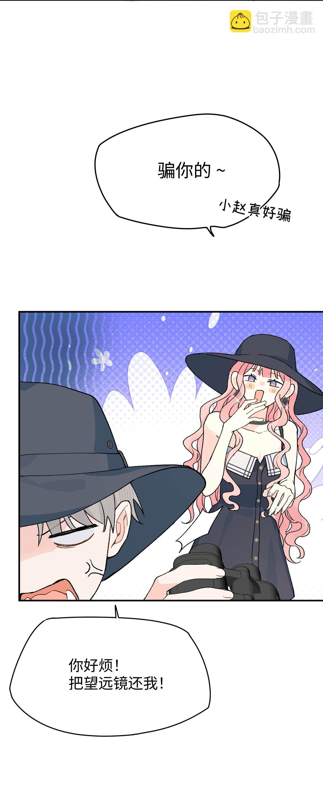 第21话 可爱的人-第22话