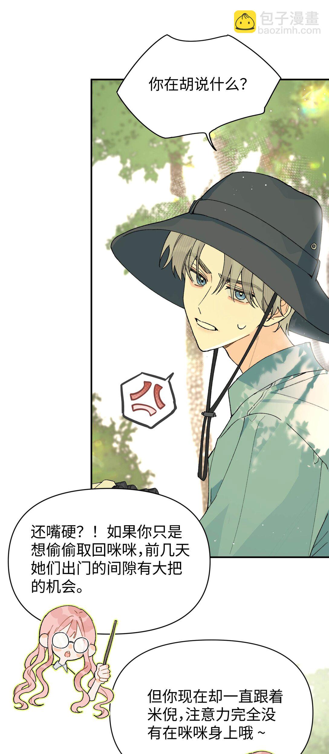 第21话 可爱的人-第22话