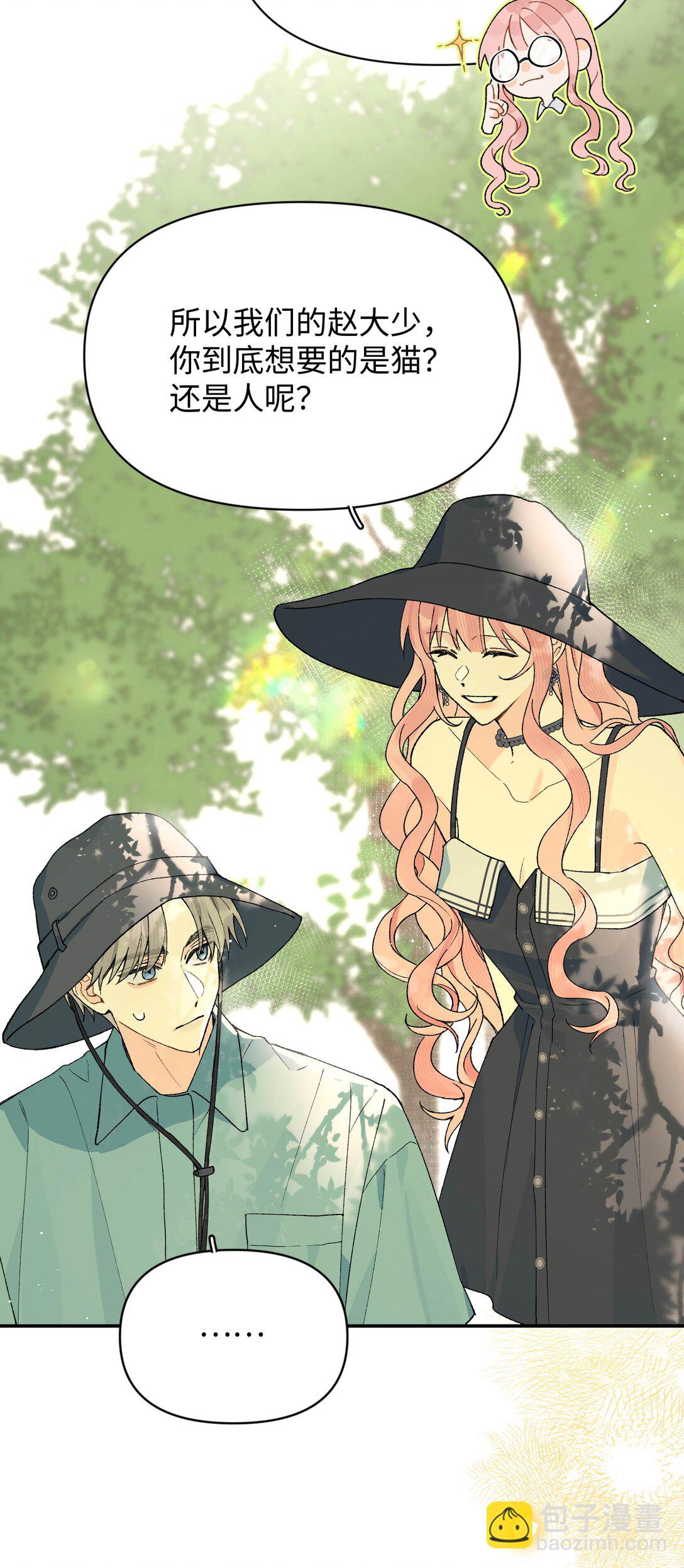 第21话 可爱的人-第22话