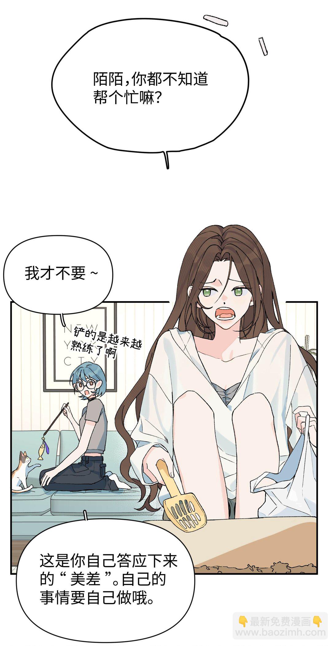 第21话 可爱的人-第22话