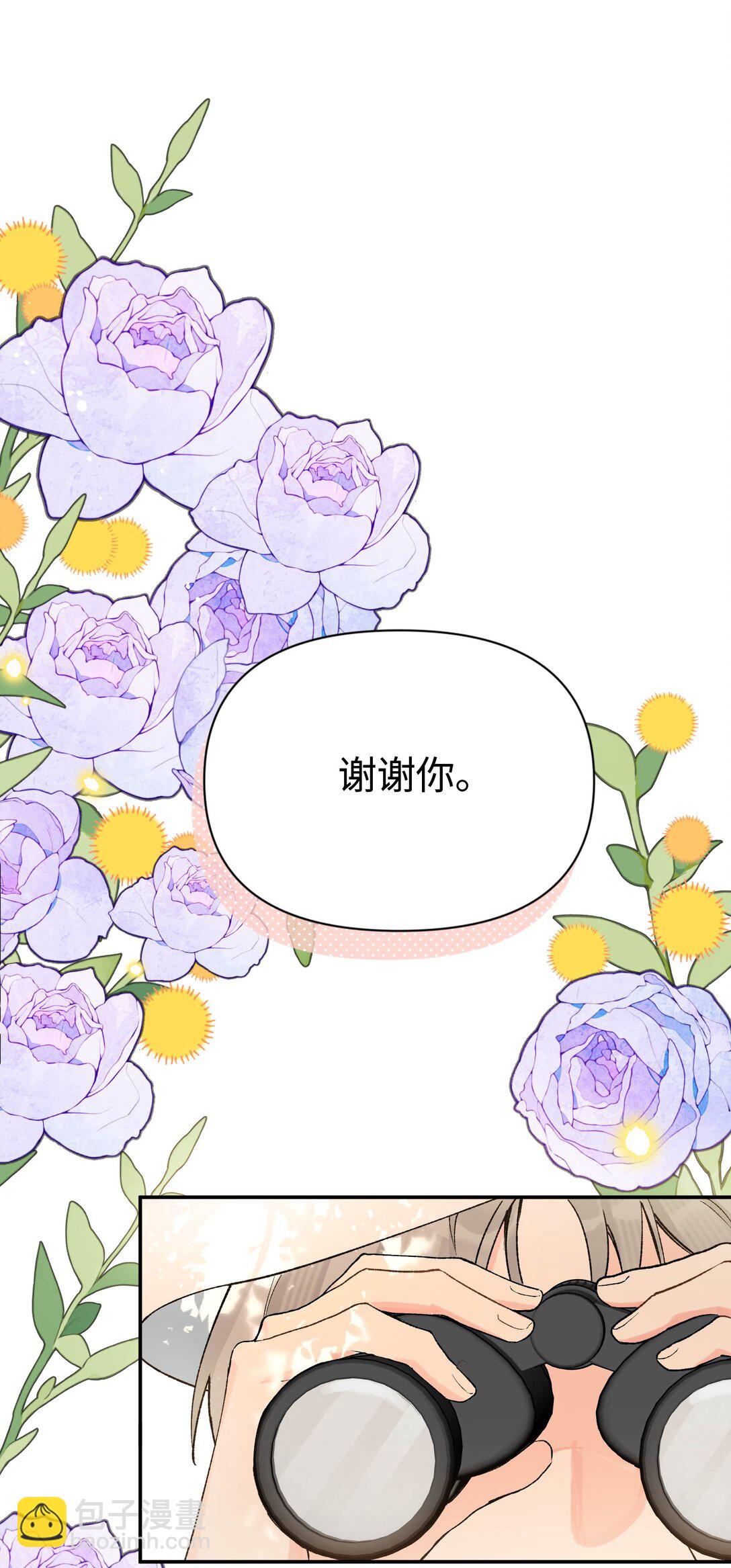 第21话 可爱的人-第22话